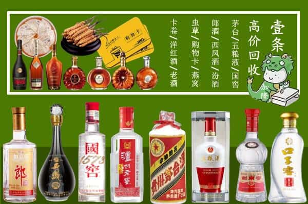 榆林回收名酒哪家好